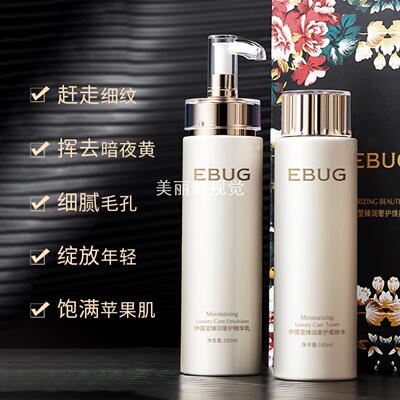 伊露莹奢润水乳套盒补水修护保湿清爽滋润爽肤水套装批发实用礼品