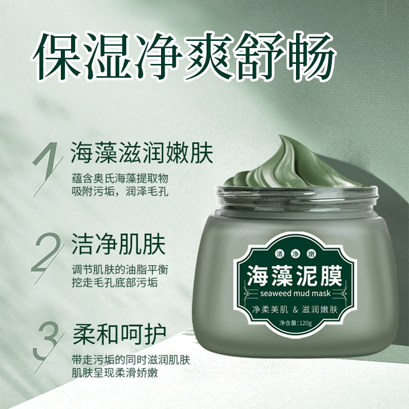 冰肤之萃绿豆海藻泥膜面膜补水