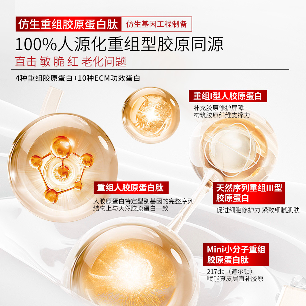 丽春源敏感肌面霜舒敏抗皱紧致保湿补水修护屏障重组胶原蛋白