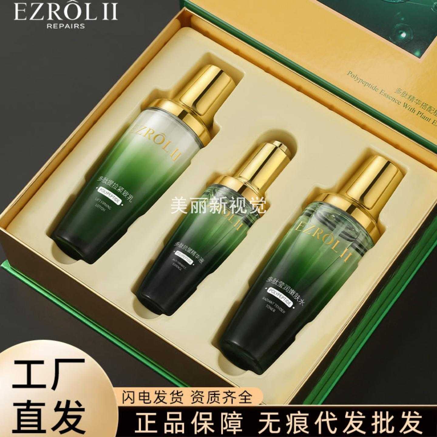 采词悦泽修护套装补水保湿锁水