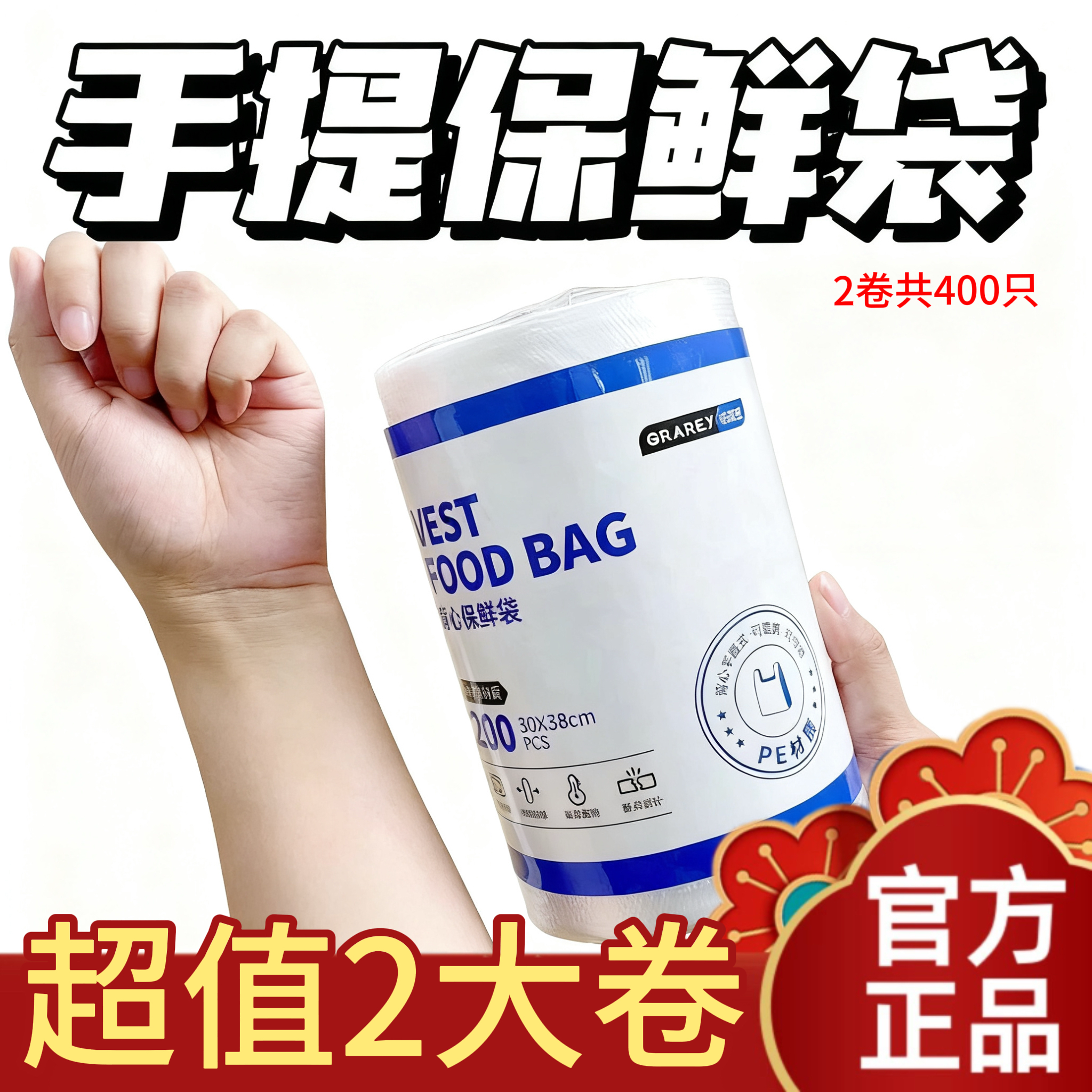 Graey格瑞亚背心保鲜袋20