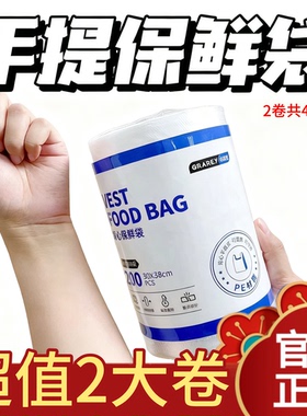 2卷共400枚Grarey格瑞亚背心保鲜袋200枚/卷
