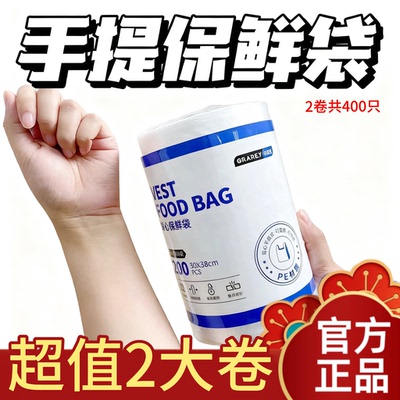 Graey格瑞亚背心保鲜袋20