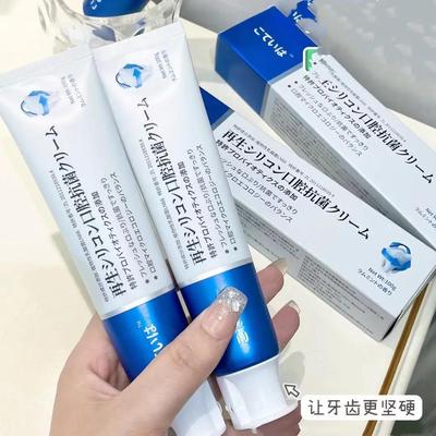 【现货】こていは再生硅口腔牙膏日本牙膏龋齿牙黑斑