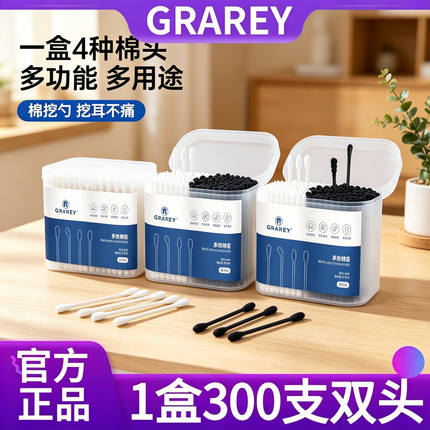 【1盒300支】多效棉签和婴童棉签婴儿宝宝专用棉签耳勺棉签