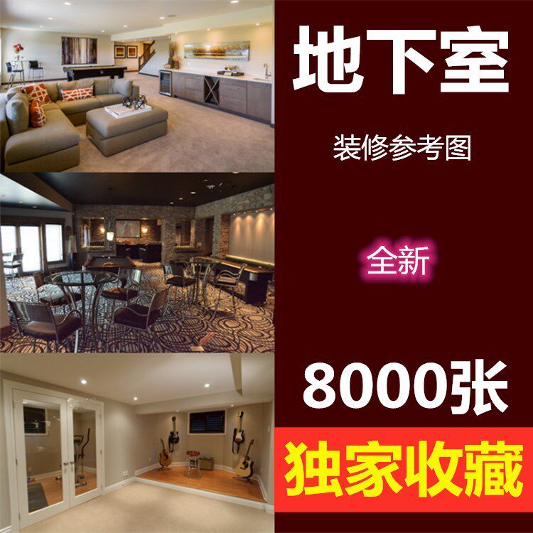 别墅地下室装修效果图欧式现代接待室休闲室娱乐装修设计休息室