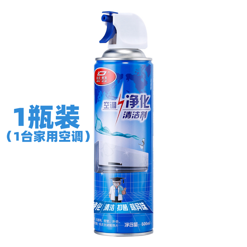 空调清洗剂泡沫除菌净化专用清洁剂家用强力去污空调内机清洗剂
