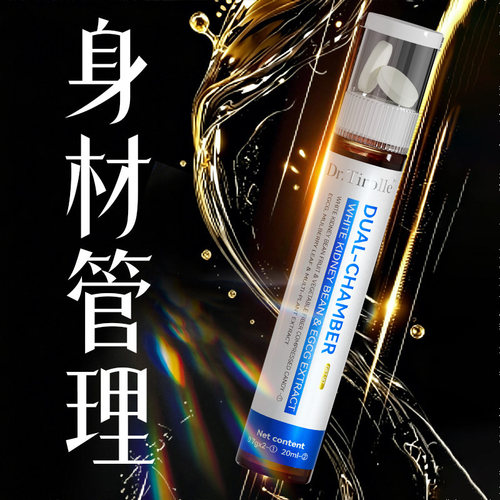 体型管理 模特专享 无效售后 拒绝智商税提升代谢 自然饱腹感