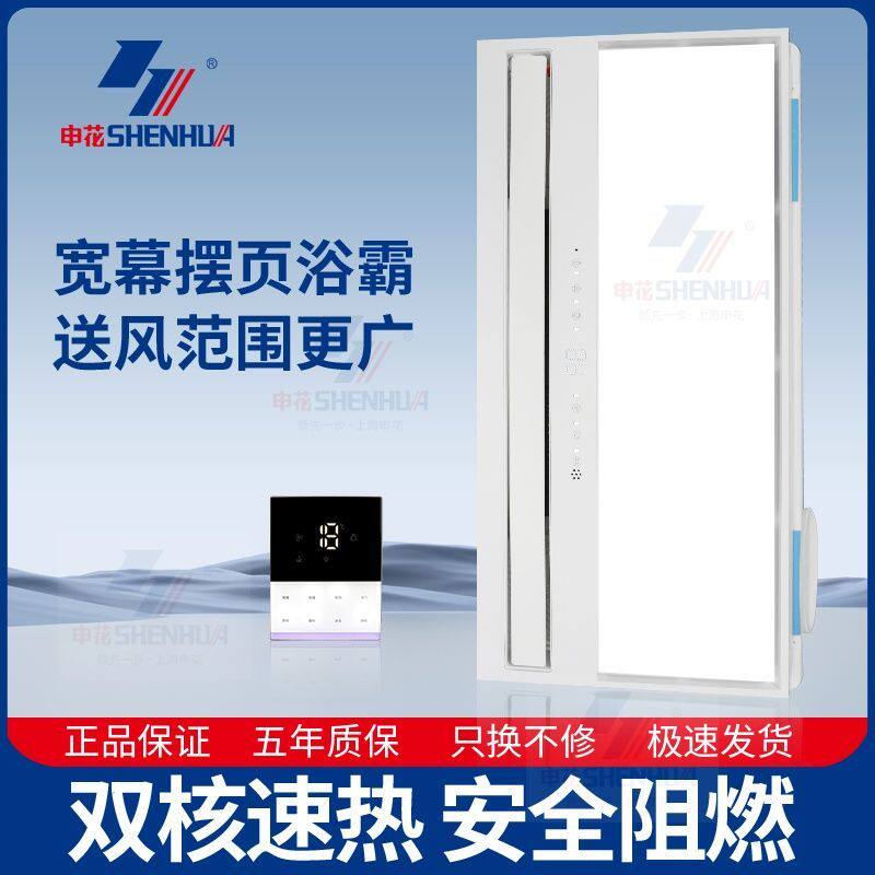 申花风暖浴霸集成吊顶灯卫生间浴霸照明排气扇浴室取暖换气语音
