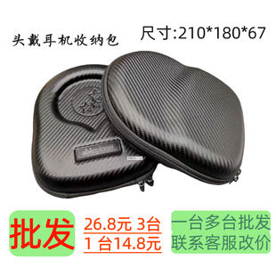 头戴耳机便携拉链收纳包蓝牙有线大耳机包