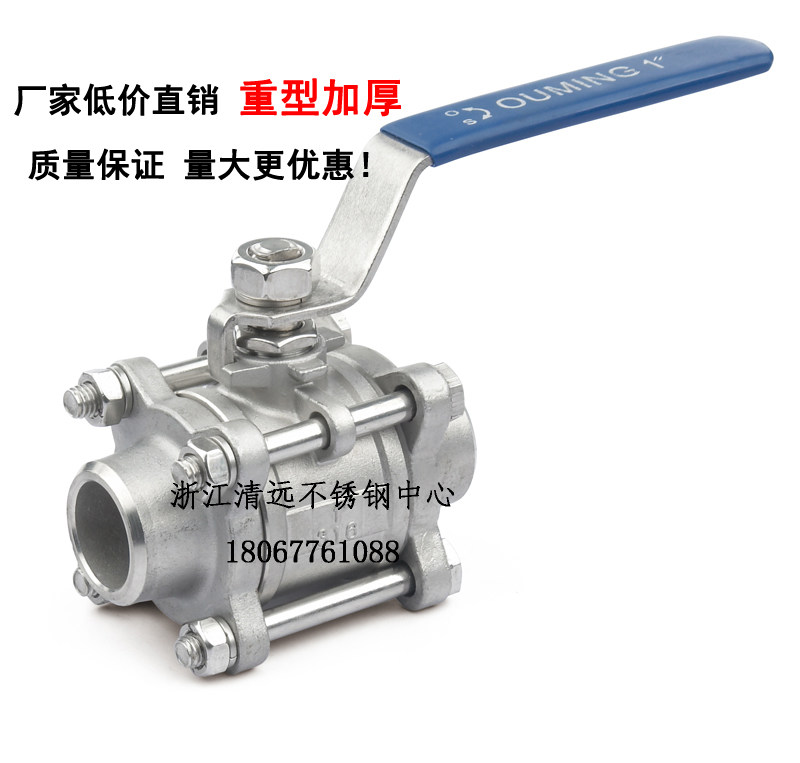 不锈钢重型加厚球阀