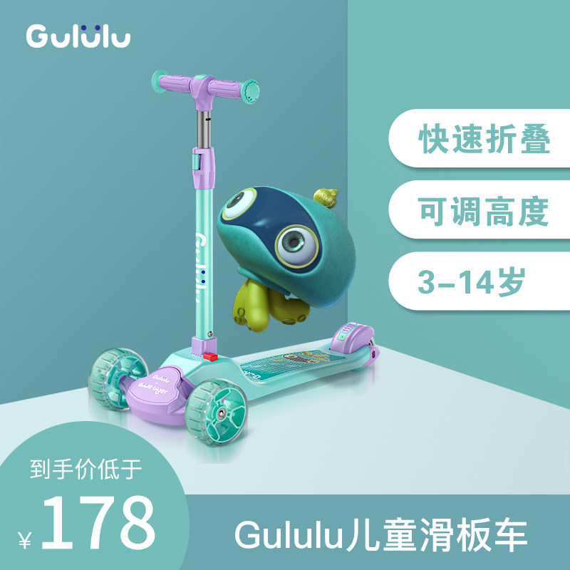Gululu水精灵儿童滑板车3-6-12岁8初学者小孩2折叠静音滑滑溜溜车