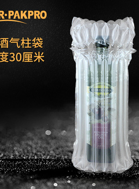 红酒气柱袋7柱B缓冲气泡袋防震气囊袋快递充气包装袋防摔气泡柱袋