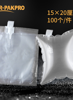 充气袋15*20加厚填充袋箱包撑包泡泡袋填充物缓冲气柱袋气泡袋
