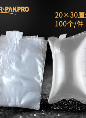 加厚气泡袋填充袋20*30cm快递防震充气包装袋缓冲气囊防摔气柱袋