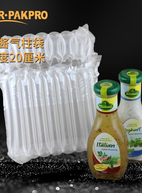 辣酱气柱袋9柱A缓冲气泡柱果酱通用充气包装袋气泡袋防震充气柱袋
