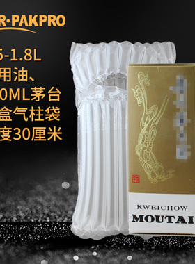 10柱气泡袋食用油防震充气包装袋缓冲气泡膜气囊快递气泡柱气柱袋