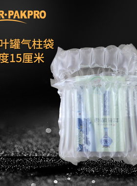 茶叶罐气柱袋8柱C蛋糕粉快递充气包装袋缓冲气囊空气袋防震气泡柱