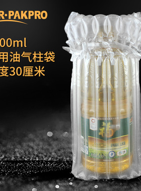 红酒气柱袋8柱D防震充气包装袋快递防摔气泡膜1L食用油缓冲气泡袋