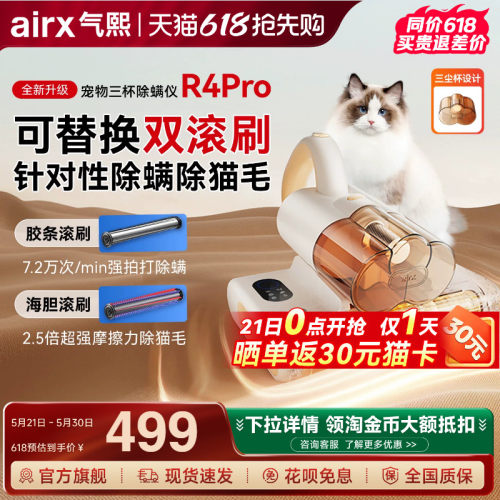 airx气熙除螨仪宠物吸尘机