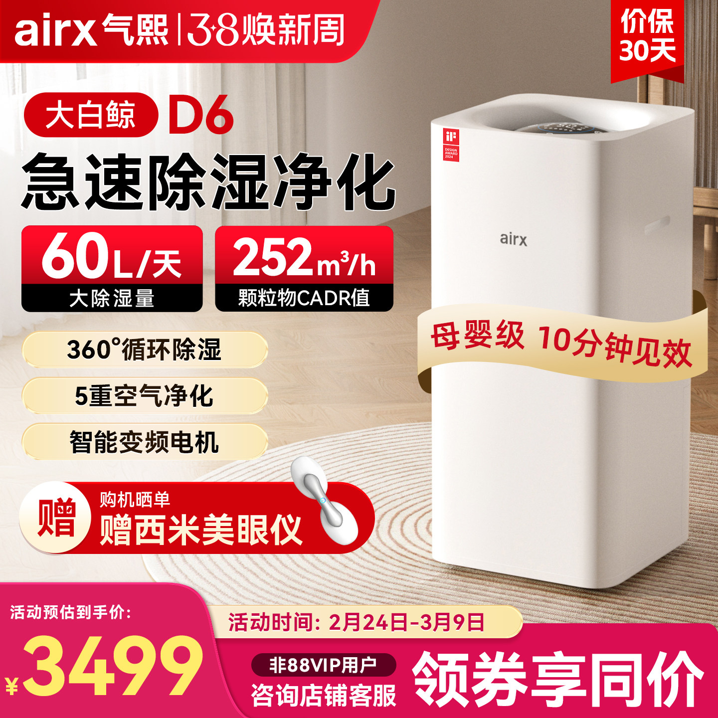 气熙airx除湿机家用室内轻音60L抽湿机别墅地下室干燥机吸湿器D6
