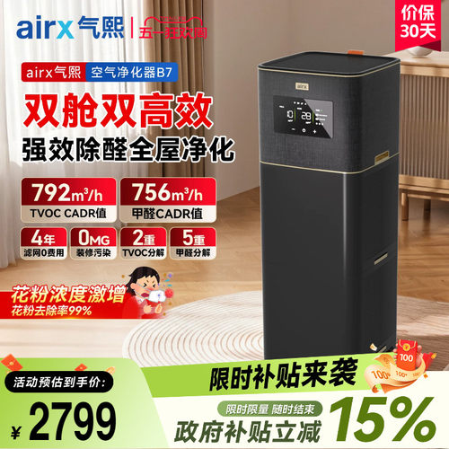 0臭氧释放空气净化器除甲醛TVOC