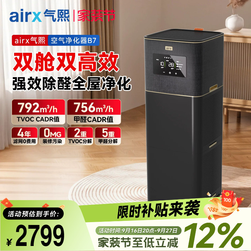 0臭氧释放空气净化器除甲醛TVOC