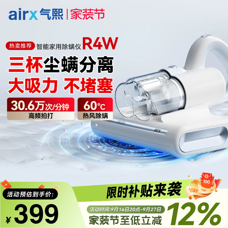 气熙按键式喵旋风宠物除螨仪