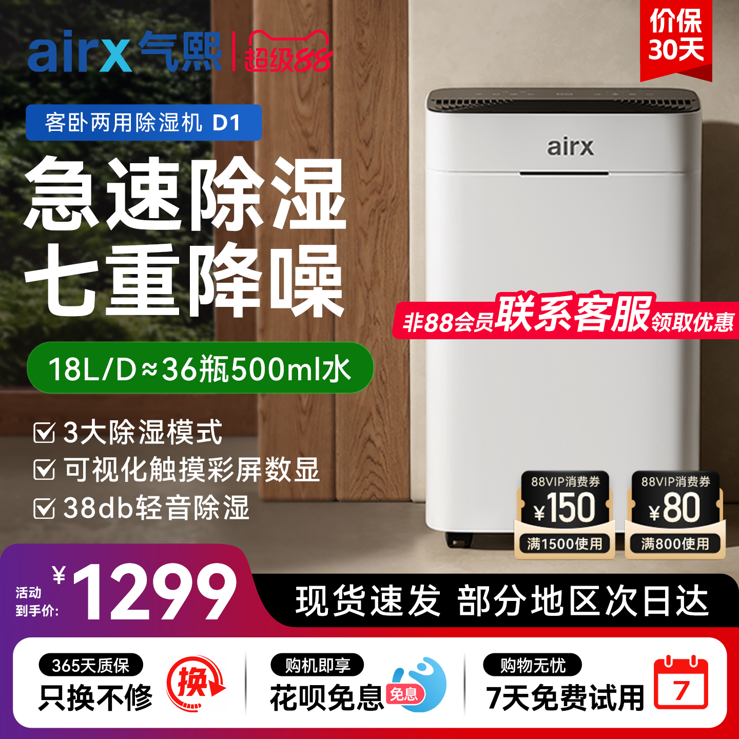 气熙airx除湿机家用室内吸湿除湿器大功率客厅梅雨季工业抽湿器D1