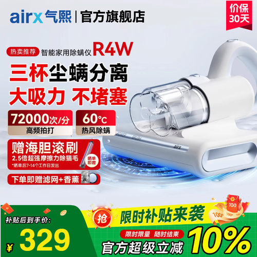 气熙按键式喵旋风宠物除螨仪