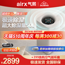 气熙 airx 除湿机家用室内除湿器大功率客厅卧室抽湿器D5