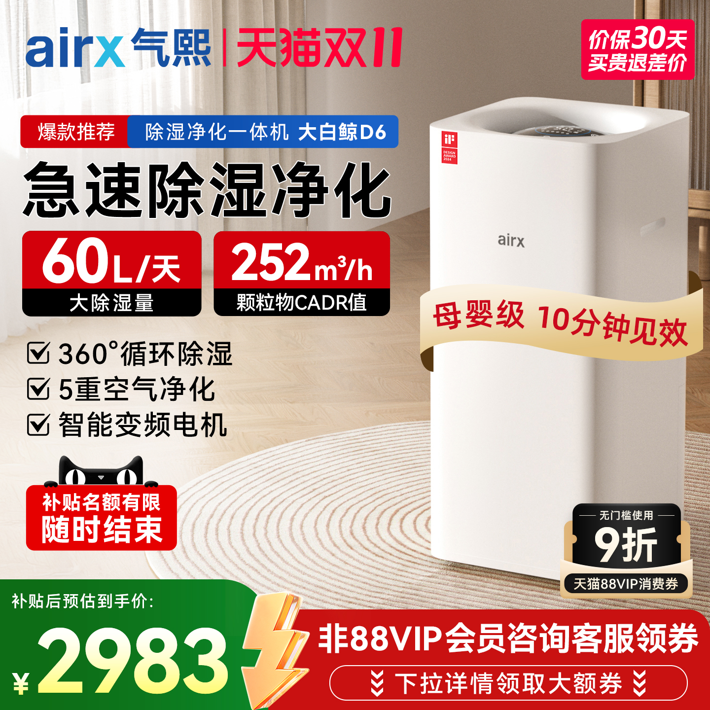 气熙airx除湿机家用室内轻音60L抽湿机别墅地下室干燥机吸湿器D6