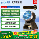 气熙airx电风扇家用宿舍桌面轻音台式 小型可摇头智能空气循环扇T2
