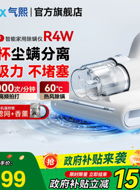 气熙airx除螨仪家用床上猫狗毛吸尘器一体机大吸力紫外线杀菌机R4