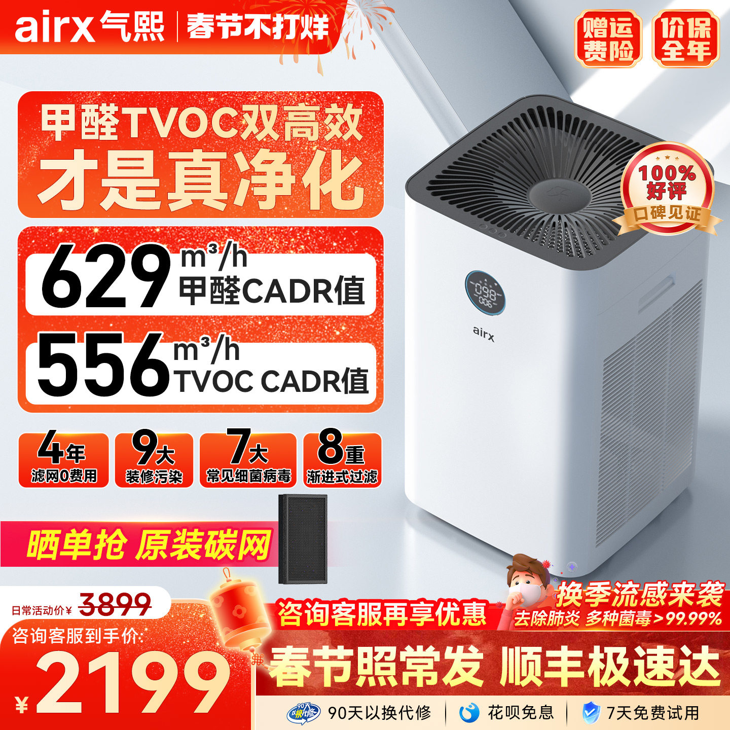气熙airx空气净化器全自动除甲醛TVOC装修室内家用猫毛神器A10SE