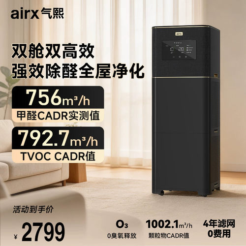 0臭氧释放空气净化器除甲醛TVOC