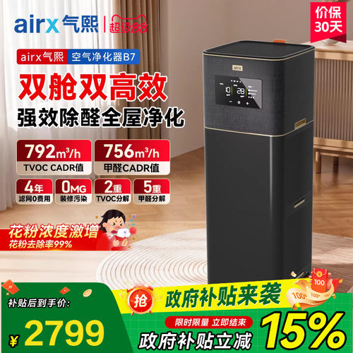 0臭氧释放空气净化器除甲醛TVOC