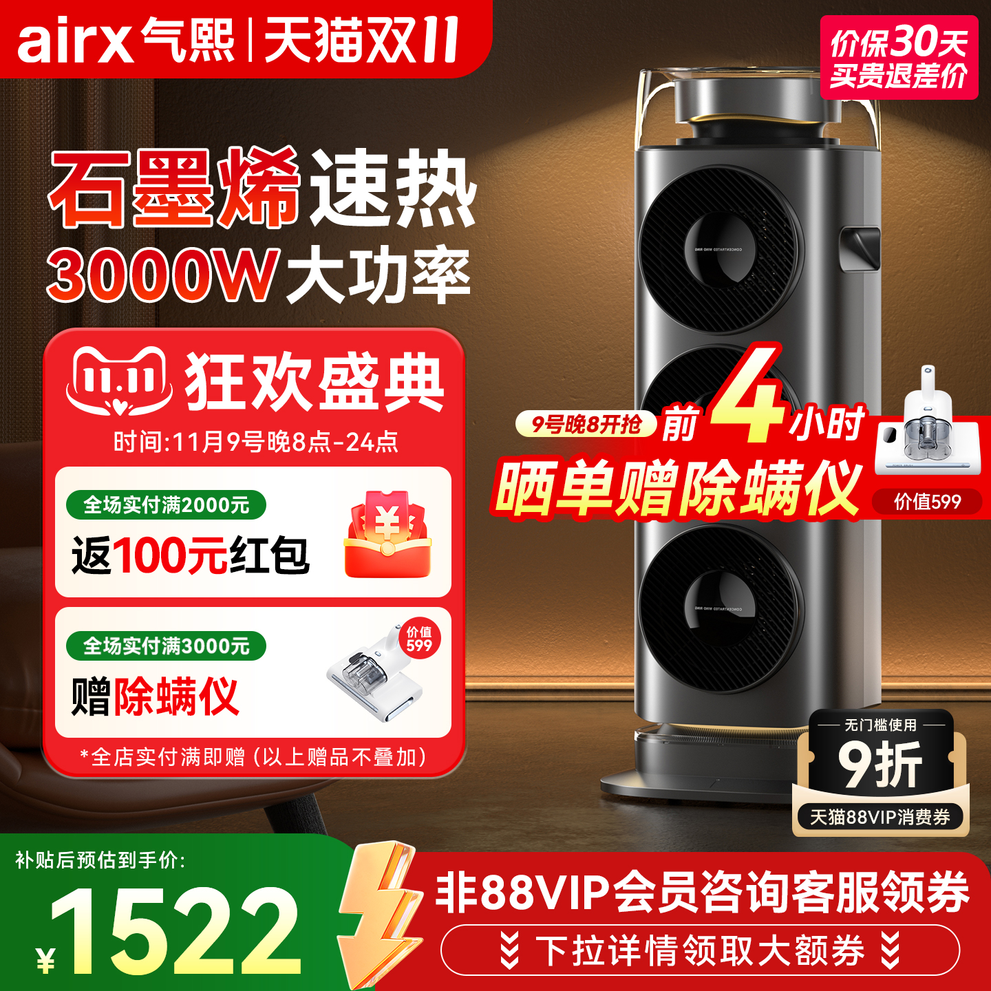 airx气熙卧室家用石墨烯取暖器