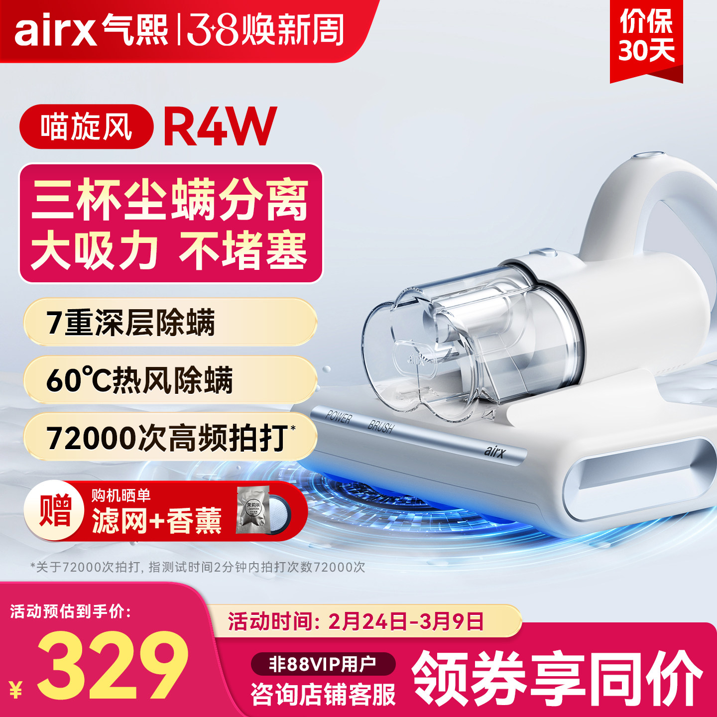 气熙airx除螨仪家用床上猫狗毛吸尘器一体机大吸力紫外线杀菌机R4