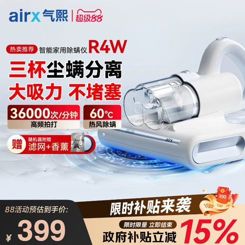 气熙按键式喵旋风宠物除螨仪