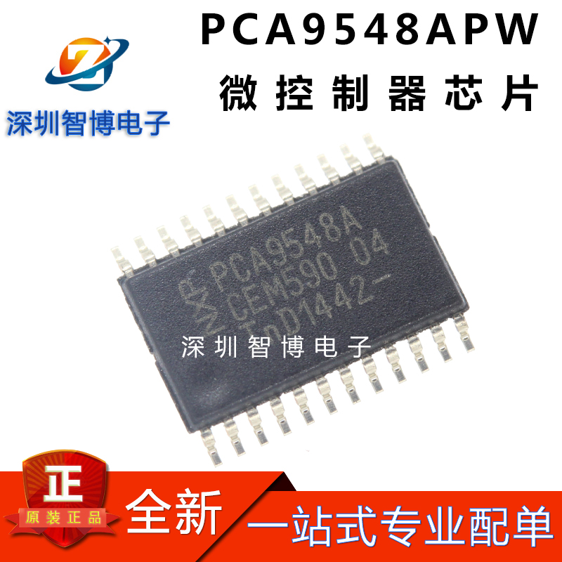 全新原装 PCA9548A PCA9548APW全新微控制器芯片贴片 TSSOP-24