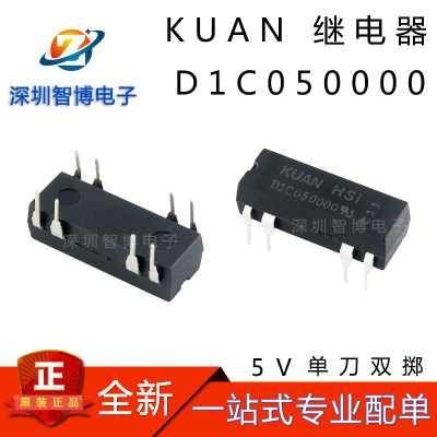 全新KUAN D1C050000 5V 单刀双掷一常开一常闭转换型干簧管继电器