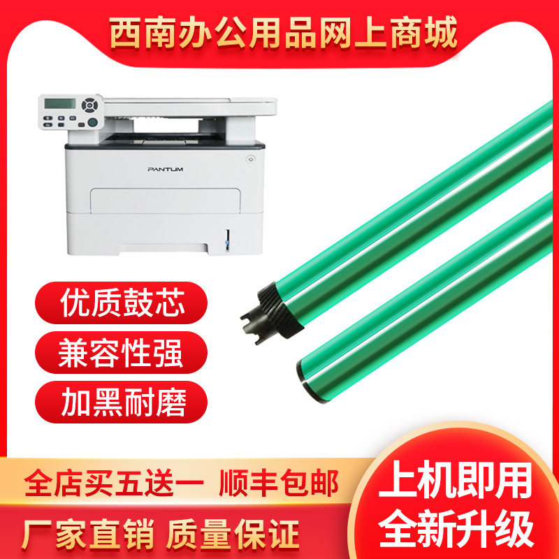 适用奔图DL411鼓芯 M6800FDW M7100DW M7200FDN M7300FDW感光鼓