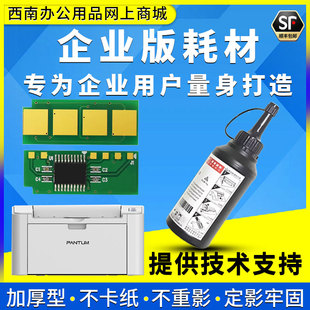 P2595 M6518 M6568 奔图PD218 25S2 P2518 P6595 X1碳粉 228芯片