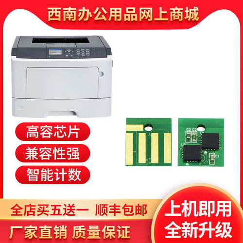 适用奔图P5500DN粉盒芯片P4000DN P4200 P5000 TL500X DL500H芯片