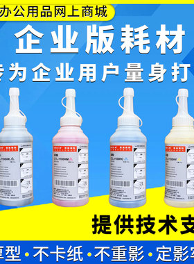 奔图CP1100DN/DW添加碳粉 CM1105ADW/ADN CTL1100KCMY碳粉 芯片
