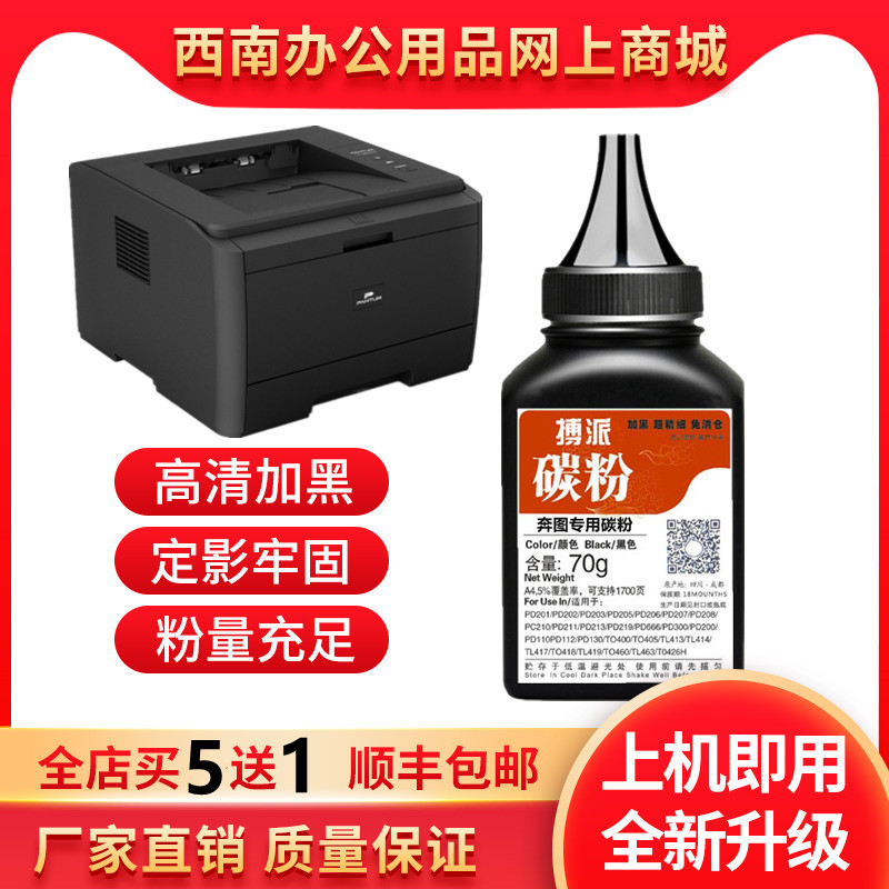 适用奔图P3225DN碳粉 P3500DW P3200D P3502DN P3100 PD300墨粉