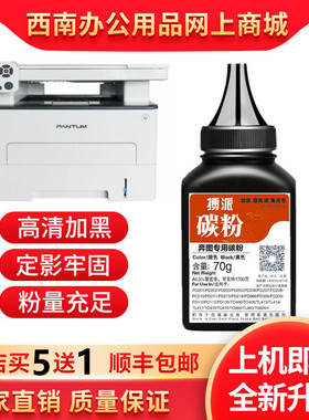 适用奔图M7115DN P3016D P3306 BP5101DN碳粉 TL5101 TO-426H墨粉