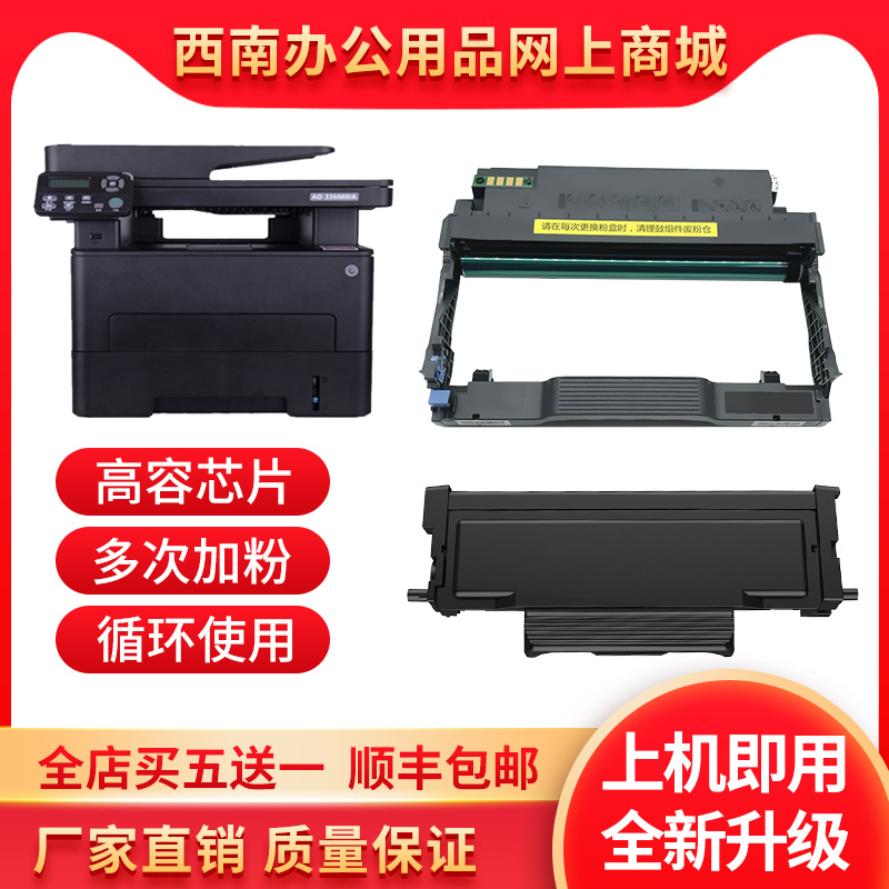 适用震旦ADDT310粉盒硒鼓 AD310MC/PDN 330MWC 316MWA 336MWA鼓架