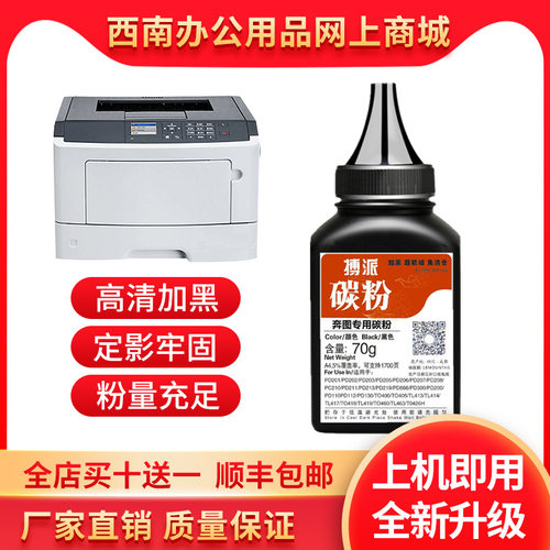 适用奔图TL500H/X碳粉P4000 P5000DN P5006DN M7600FDN M7606墨粉